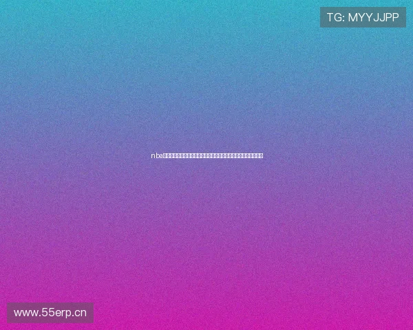 nba在线直播斗球精彩赛事全程高清实时观看指南平台推荐与玩法解析